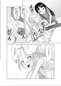 (C73) [ef-labo (Urajirou)] Shota na Zuma Kanzenban