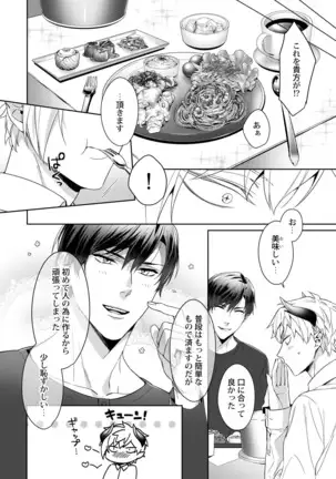 Torokeru kaikan sokuochi akuma