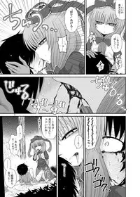 [Fugudoku (Katou Fuguo)] Surudake Jyuu San. (Touhou Project) [Digital]