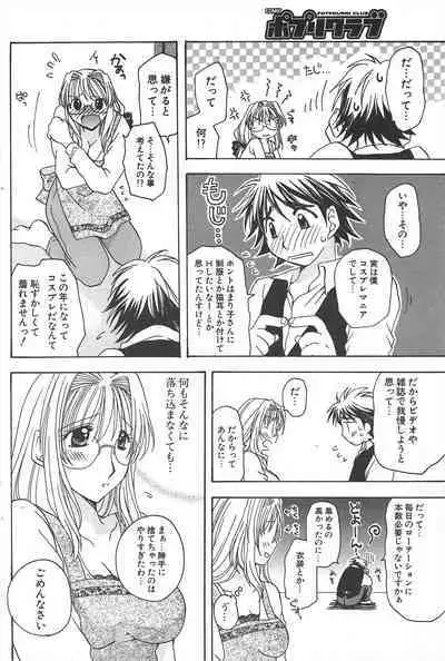 Comic Potpourri Club 2004-11