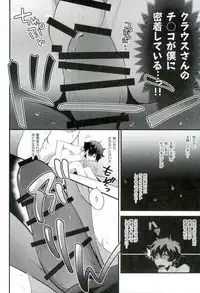 Nyotaika Yankee Gakuen ☆ Ore no Hajimete, Nerawaretemasu. 7