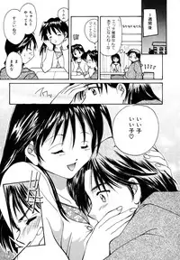 [Setsuna] Tokimeki wo Kimi ni
