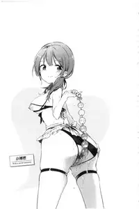 [Fujiyama] Naishogoto [Chinese]