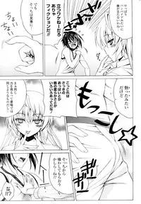 [Lapis Lazuli] Vampire!? (COMIC Potpourri Club 2011-08)