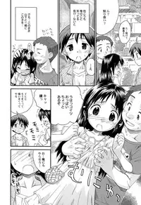 [Kokekokko Coma] Chille Plait