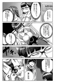 [Tamon] Dokidoki Time Paradise ~Sawari Houdai Ire Houdai~ 5