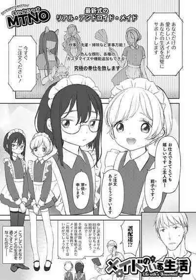 Otokonoko HEAVEN Vol. 50