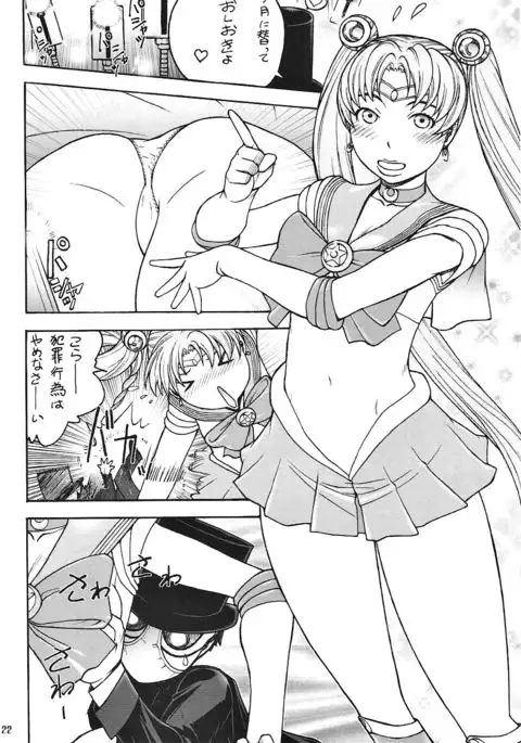 ぜかvs天 ZEKAMASHIvsTENRYU