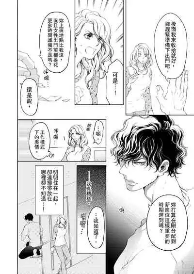 将妳的一切全部拥入怀中~交往0日、立刻结婚！？~ 01-14 Chinese [拾荒者汉化组]