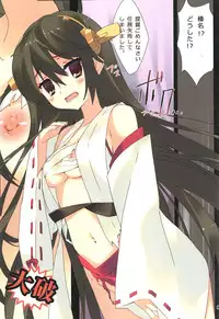 (CT23) [ActiveMover (Arikawa Satoru)] Senkan Haruna Seibi Kiroku (Kantai Collection -KanColle-)