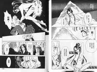 [Sato Kaoru] Cosplay Fever | 變裝佳麗 CHANGE BEAUTIFUL [Chinese]