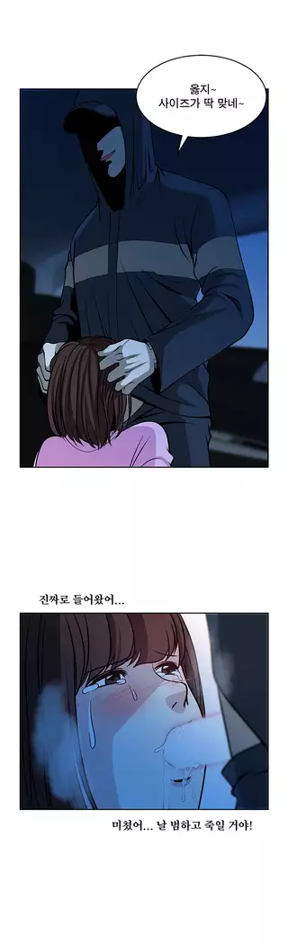 Do you Want to Change Partners Ch.0-25