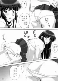 (C75) [DRILL (Moribell)] PAYBACK (Sentimental Graffiti)