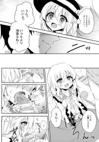 (C89) [Aoirokanata (Shikitani Asuka)] Koishi-chan no Himitsugoto (Touhou Project)