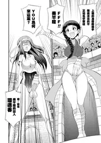 [Kaguya] Futanarijima ~The Queen of Penis~丨扶她島 ~女王之鞭~ Ch. 1 [Chinese] [沒有漢化]