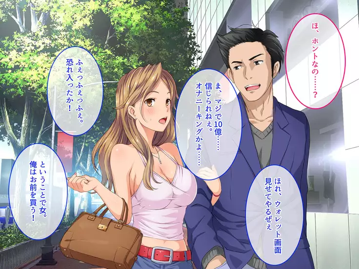 BitchCoin ~Sore wa Sekai o Kaeru Atarashii Tsuuka Kijun~