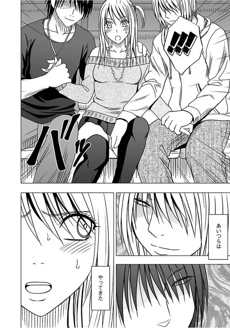 Virgin Train 2 ～Koakuma Seisai～ 【Kanzenban】