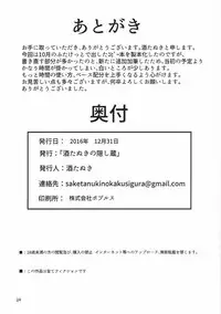 (C91) [Saketanuki no Kakushigura (Saketanuki)] UNLUCKY GIRL (One Piece)