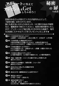 [Anthology] Himitsu no Tobira Vol.6