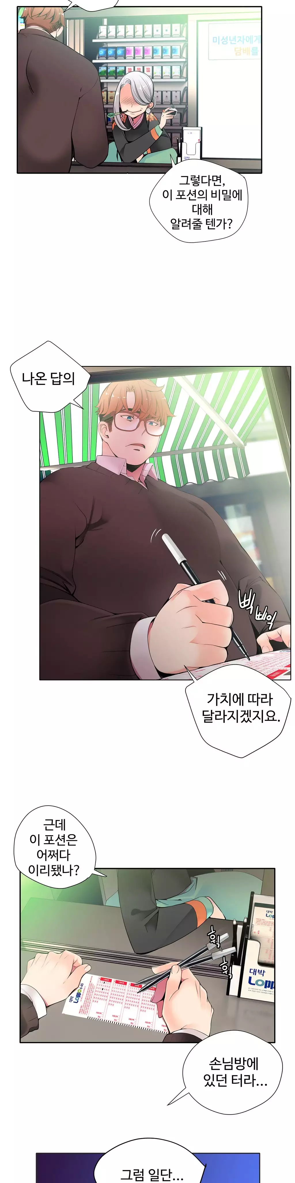 Lilith`s Cord Ch.0-38