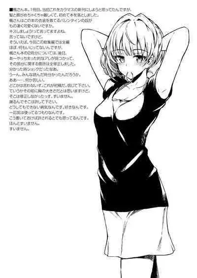 Morimiyakan Deremasu Hon Soushuuhen Vol.1