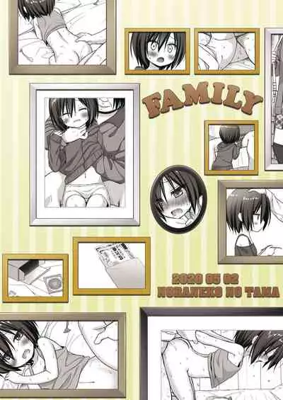 Chichi to Ani to Dorei na Watashi 2