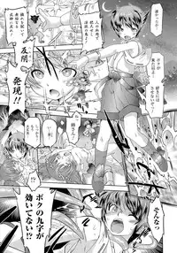 [Oota Takeshi] SADISTIC・NEMESIS -Sadistic Nemesis- Evil in the Bottle