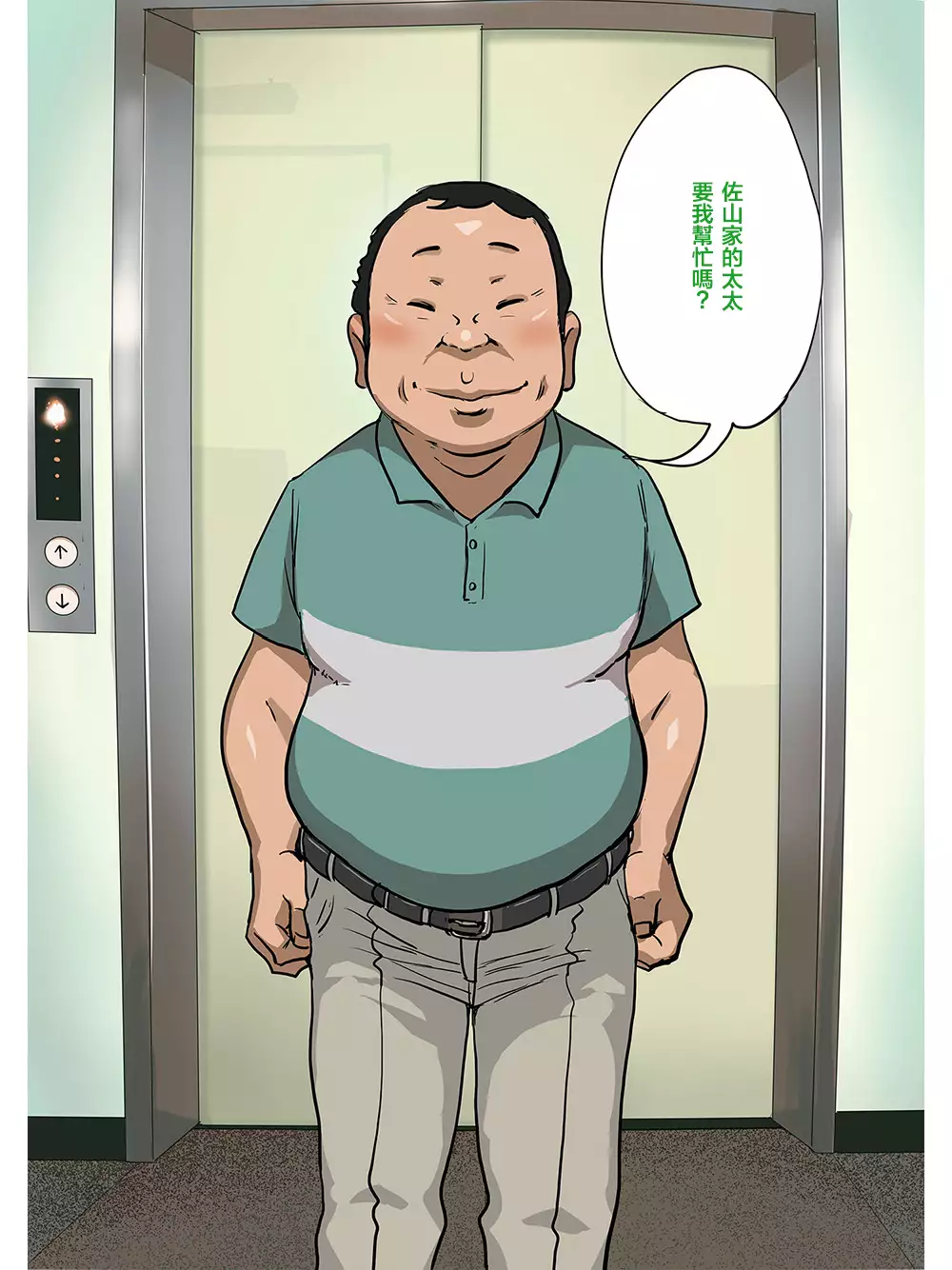 Whore Wife in Elevator