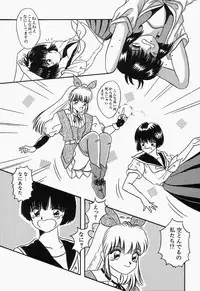 [mintsu kawahara] SWEET MINT COLLECTION