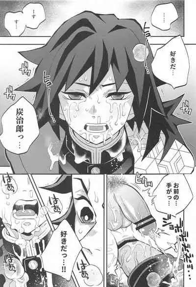 Onigoroshi Ikase Kishu Busshin