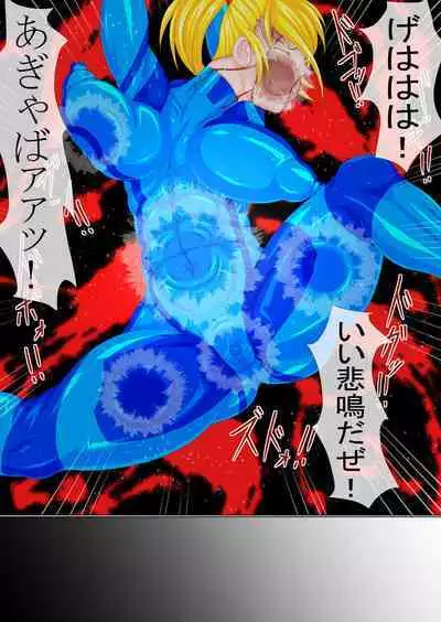 [GO☆MOON] Goumon Senki Aru Shoukin Kasegi no Matsuro Zenpen (Metroid)