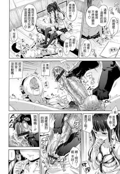 [Hamao] Sweets Sweat [Chinese] [天鵝之戀&Badluck1205]