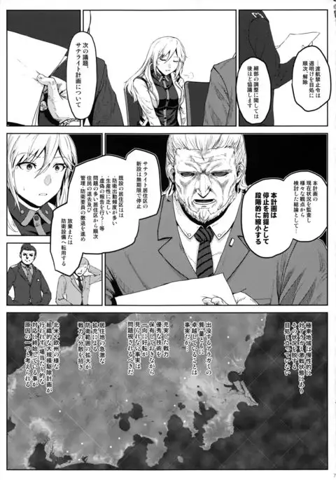 Again #5 Blue Tear In My Hands