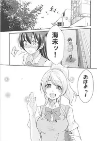 (C94) [Stratosphere (Urutsu)] VIRGIN FLIGHT (Love Live!)