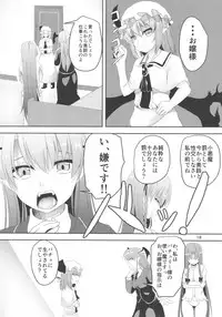 (Reitaisai 14) [Pandora Box (Hakomaru.)] Monban o Yamemashita (Touhou Project)