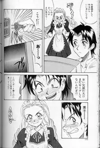 [Anthology] Maid Deluxe