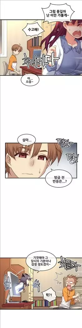 Master in My Dreams Ch.90-112