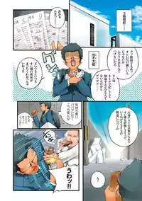 [Kozakura Kumaneko] Eromitsu [Digital]