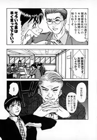 [Sano Takayoshi] Pittari!! 1
