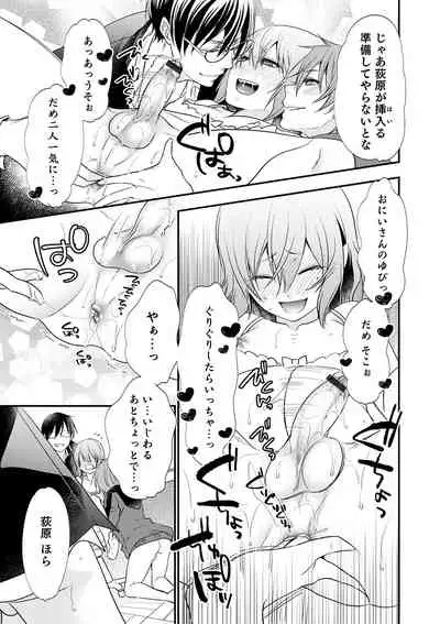 Chikan Yuuwaku Otokonoko