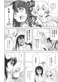 [Yasui Riosuke] Suki = Shite!