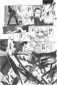 [Kiya Shii] Dark Regnum ~Itan Gensou~ | 暗黑淫邪國度 ~異端幻想~ [Chinese]