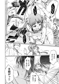 [Fujimaru] Love Me Tender [Digital]