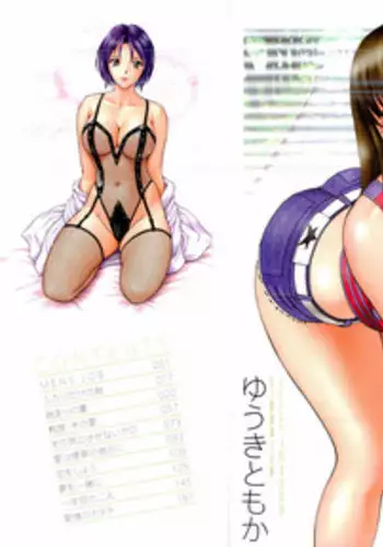 [Yuuki Tomoka] Futari No Kizuna - Two Persons Bonds