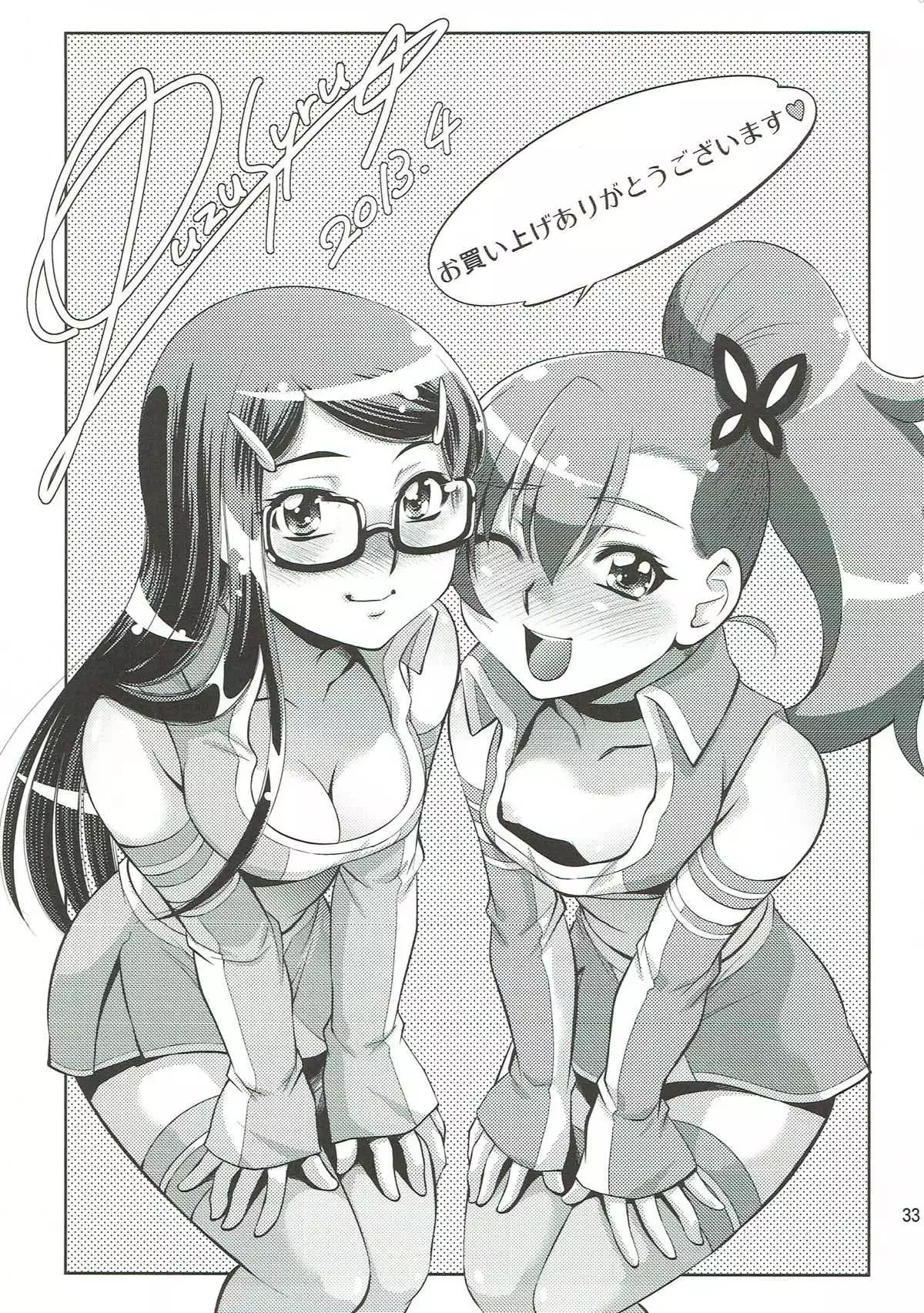 Satori Rinne Nakadashimakuri