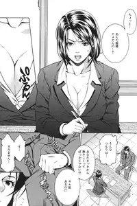 [Syuuen] Ryoujoku Shinnyuu Shain