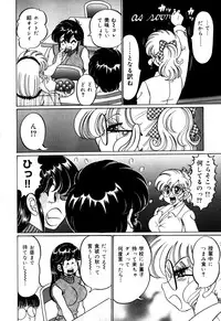 [Wataru Watanabe] Minako Sensei no Shotaiken