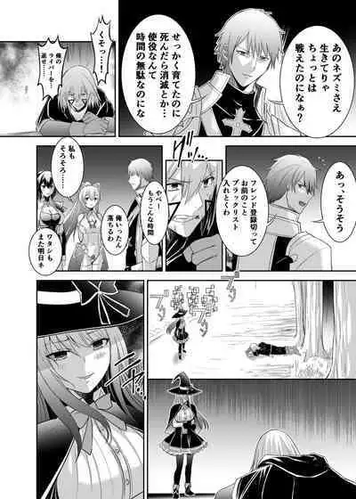 Tsuihou Tamer no NTR Fukushuudan