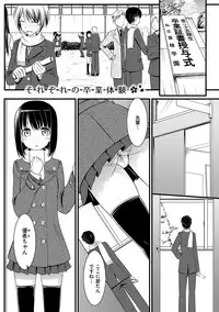 [TakayaKi] Koiito Kinenbi Shinsouban + DMM Gentei Tokuten [Digital]