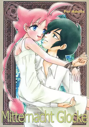 (C68) [Herberywood (Nijimasu)] Mitternacht Glocke (Princess Tutu)